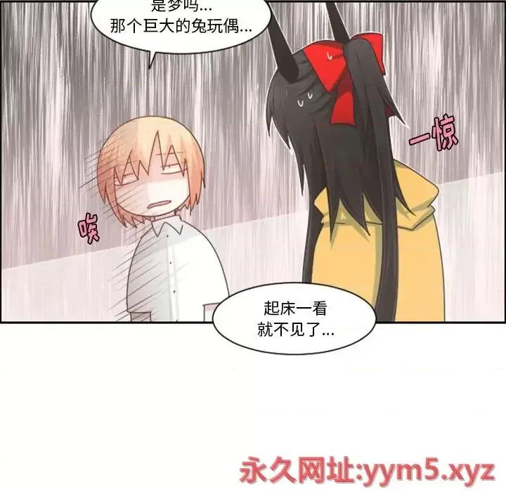 起开魔王君 起开魔王君第 106 话 第72页