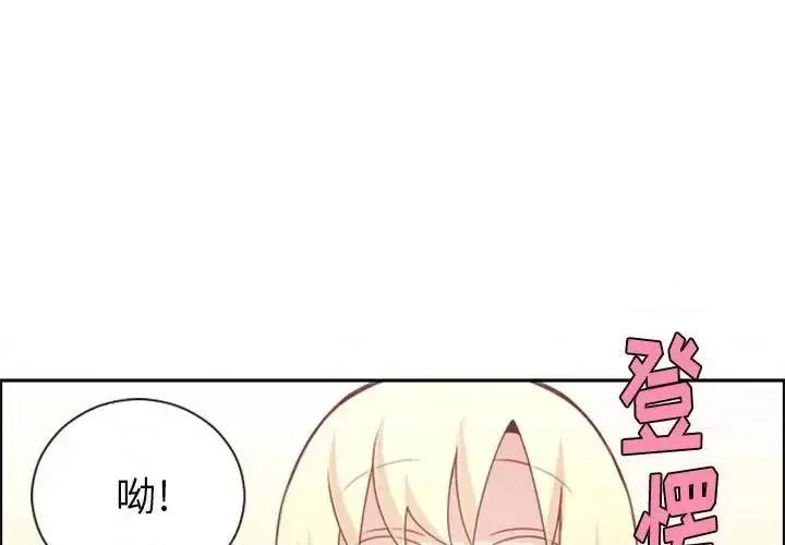 起开魔王君 起开魔王君第 107 话 第1页