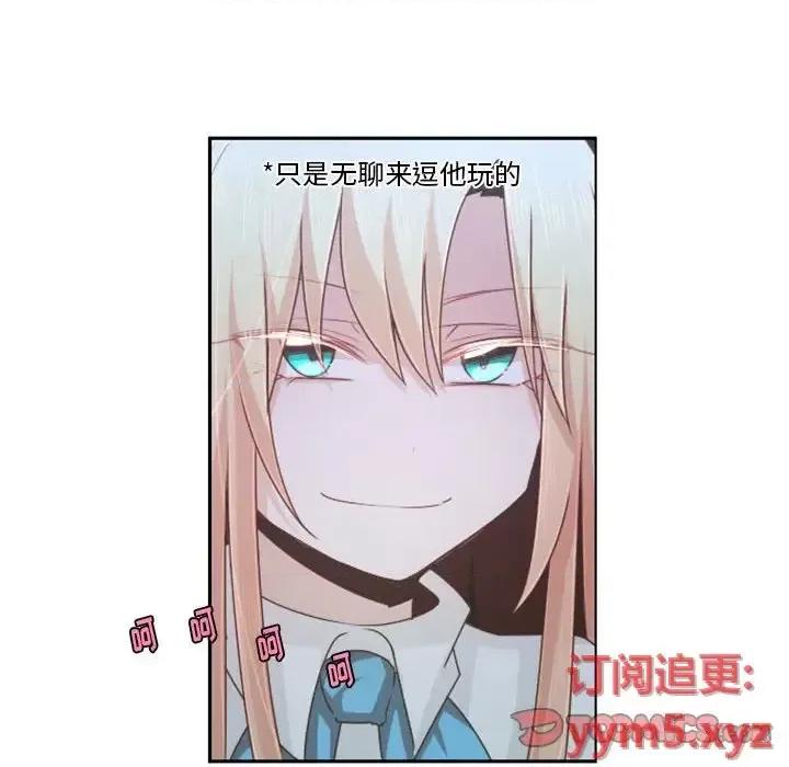 起开魔王君 起开魔王君第 107 话 第14页