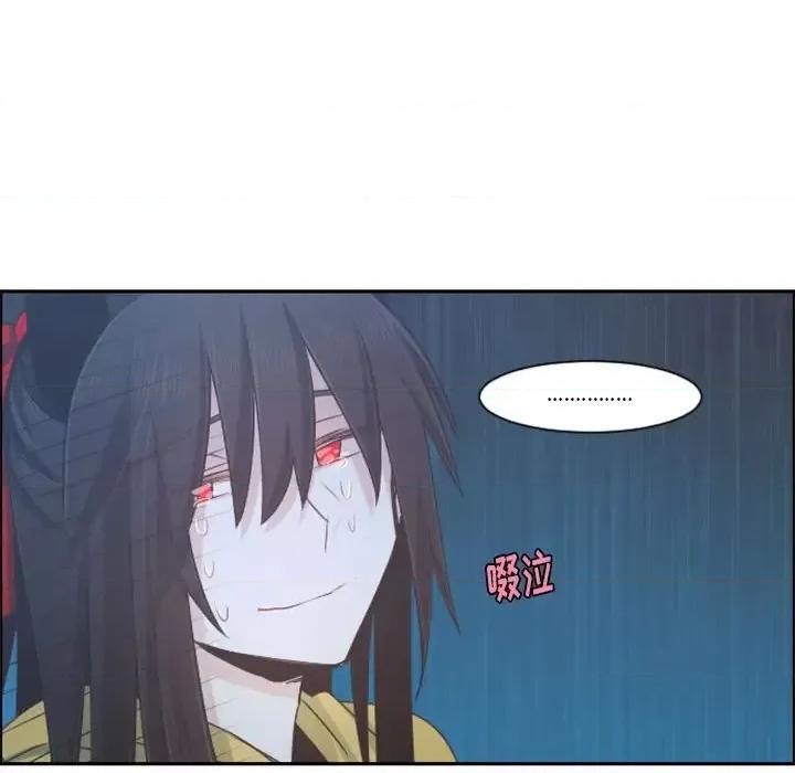 起开魔王君 起开魔王君第 107 话 第21页