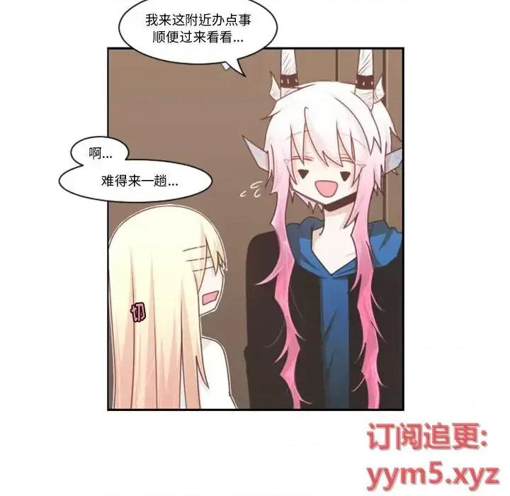 起开魔王君 起开魔王君第 107 话 第24页