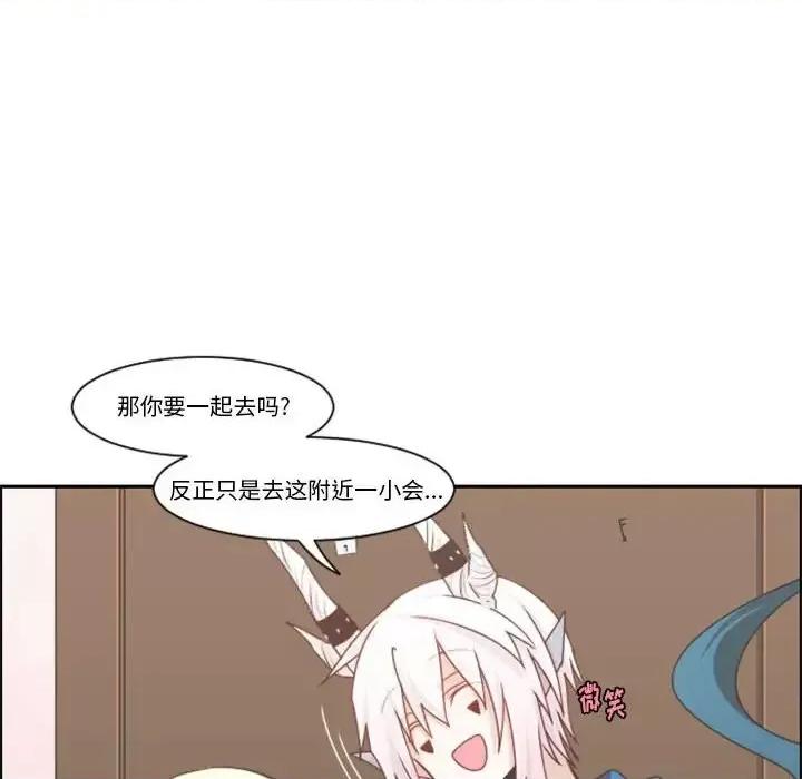 起开魔王君 起开魔王君第 107 话 第28页