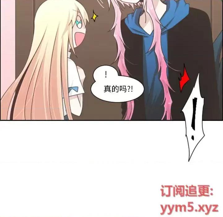 起开魔王君 起开魔王君第 107 话 第29页