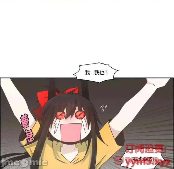 起开魔王君 起开魔王君第 107 话 第30页