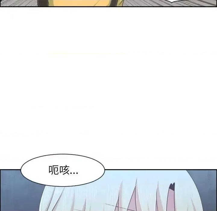 起开魔王君 起开魔王君第 107 话 第31页
