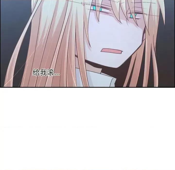 起开魔王君 起开魔王君第 107 话 第32页