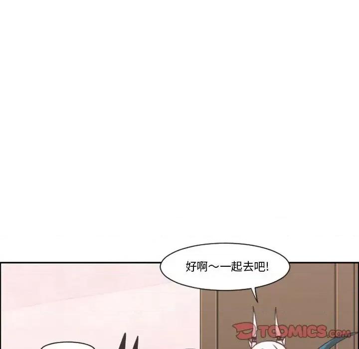 起开魔王君 起开魔王君第 107 话 第34页