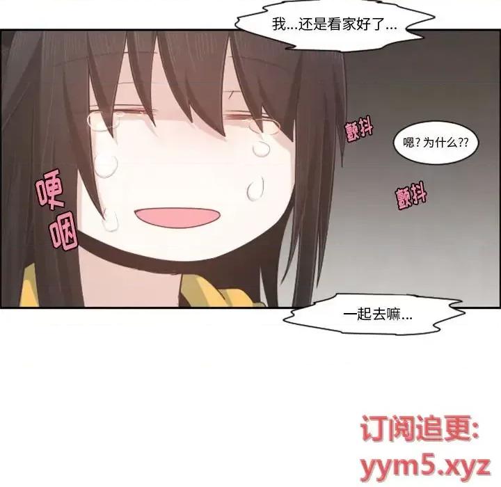 起开魔王君 起开魔王君第 107 话 第36页