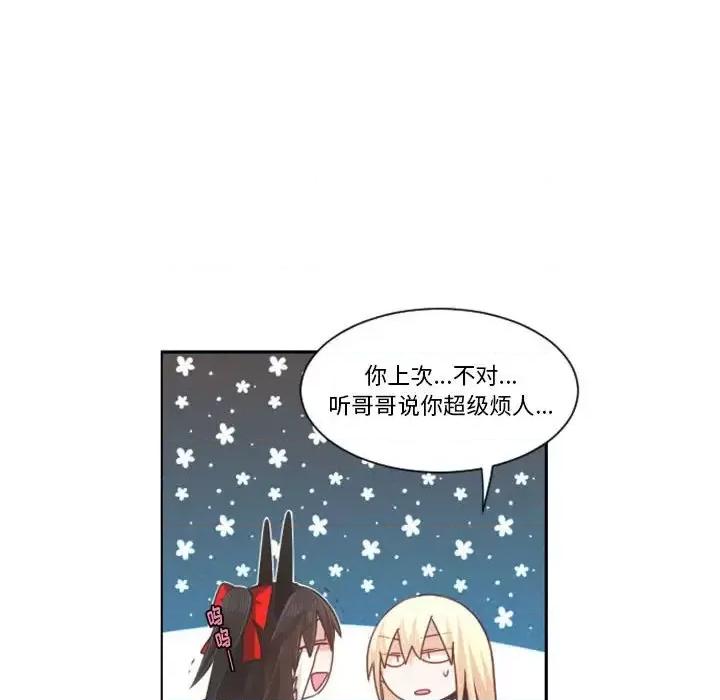 起开魔王君 起开魔王君第 107 话 第37页