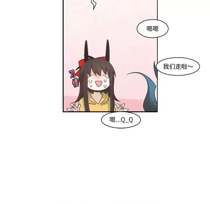 起开魔王君 起开魔王君第 107 话 第39页