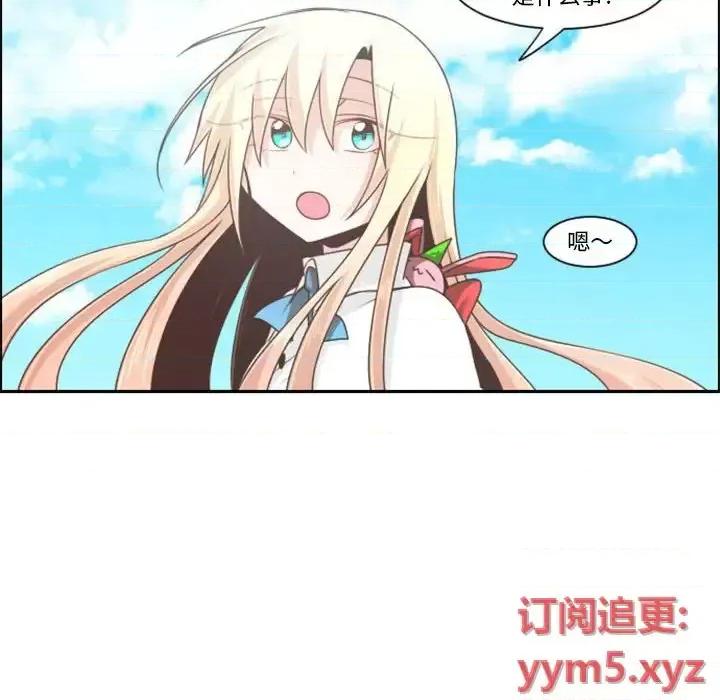 起开魔王君 起开魔王君第 107 话 第43页