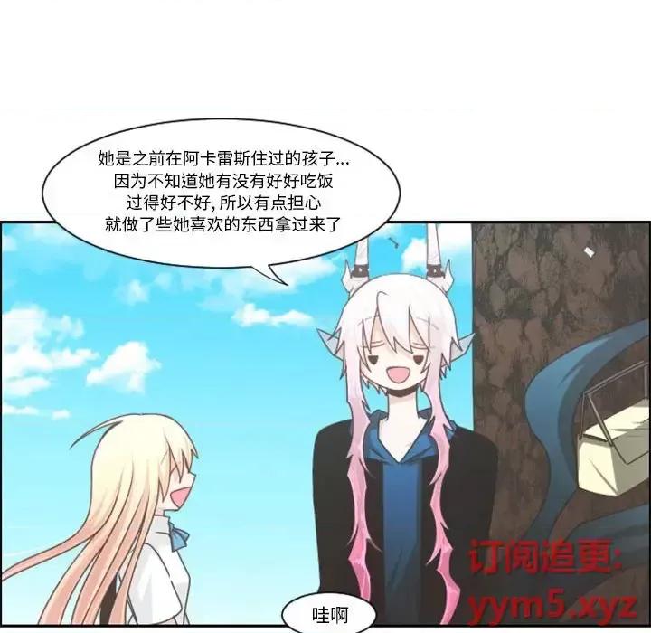 起开魔王君 起开魔王君第 107 话 第44页