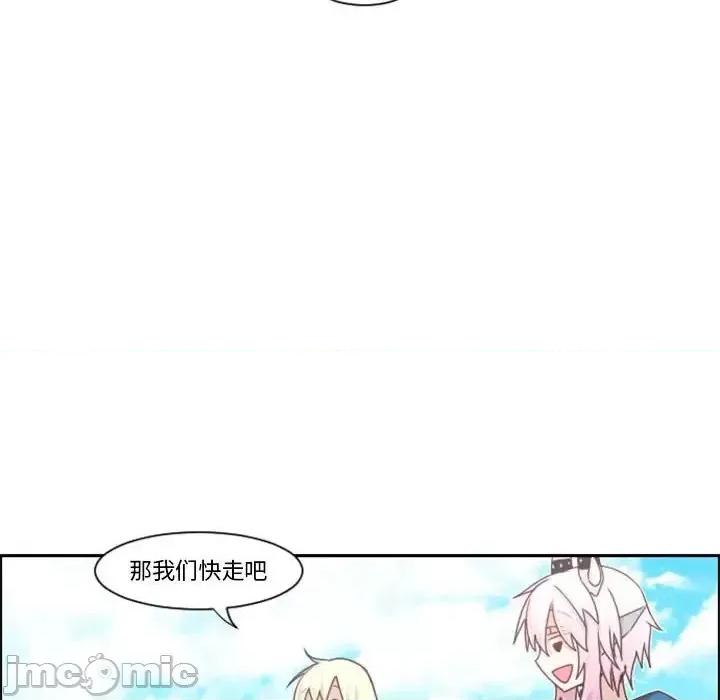 起开魔王君 起开魔王君第 107 话 第45页