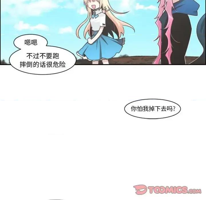 起开魔王君 起开魔王君第 107 话 第46页
