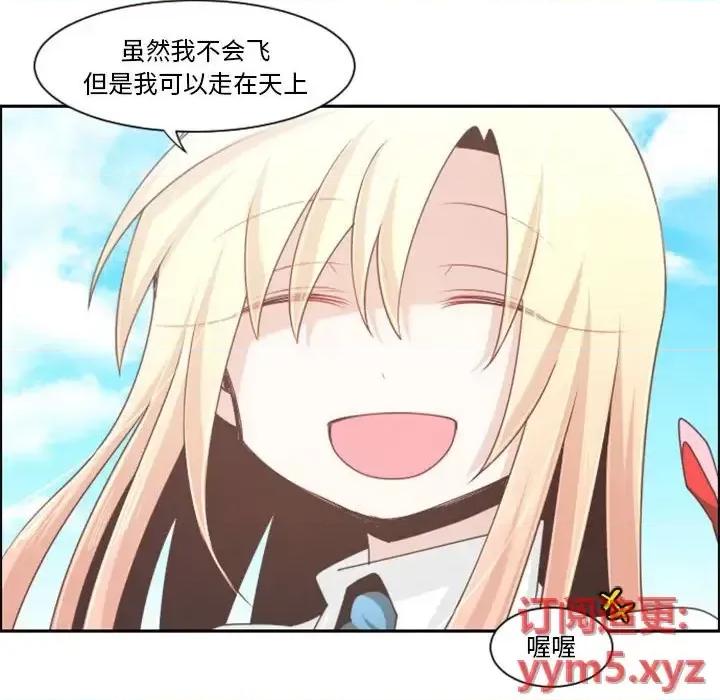 起开魔王君 起开魔王君第 107 话 第47页