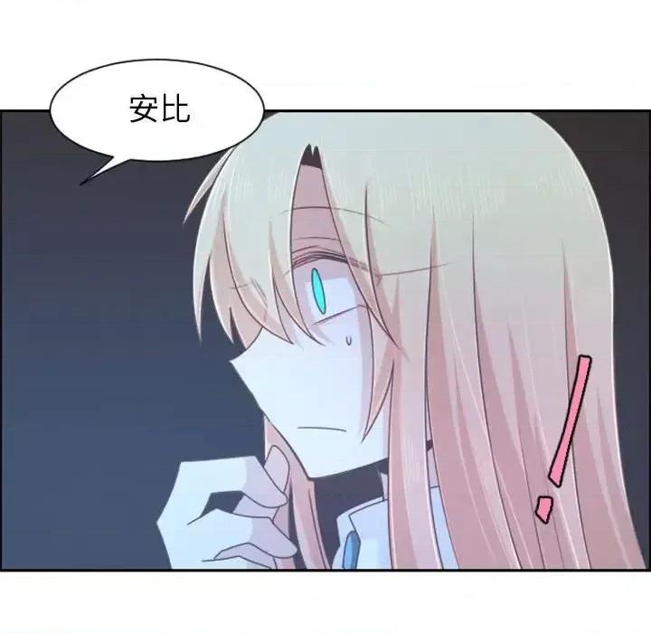 起开魔王君 起开魔王君第 107 话 第59页