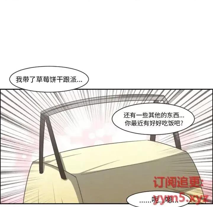 起开魔王君 起开魔王君第 107 话 第63页