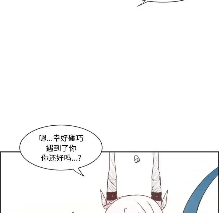 起开魔王君 起开魔王君第 107 话 第64页