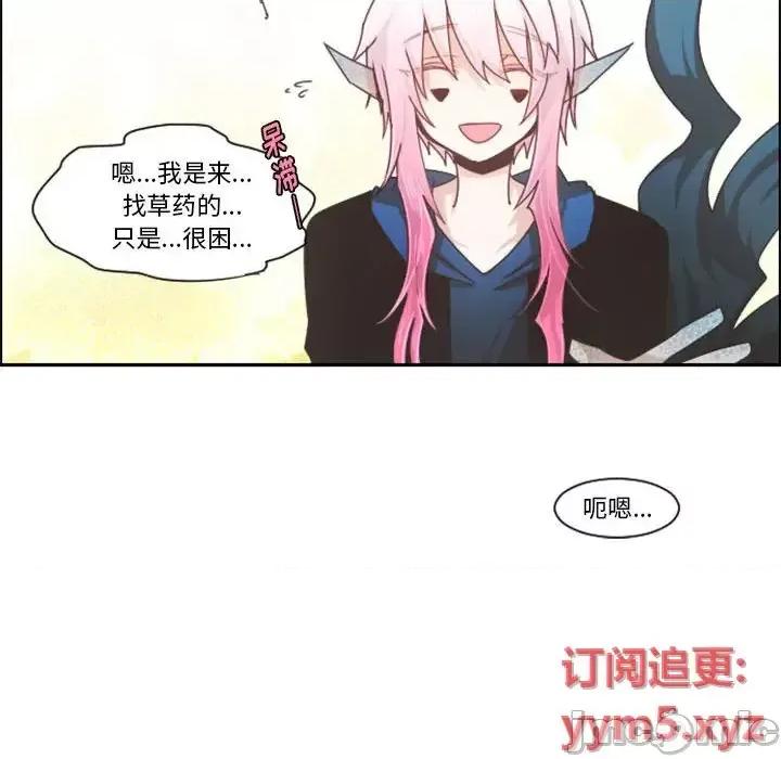 起开魔王君 起开魔王君第 107 话 第65页
