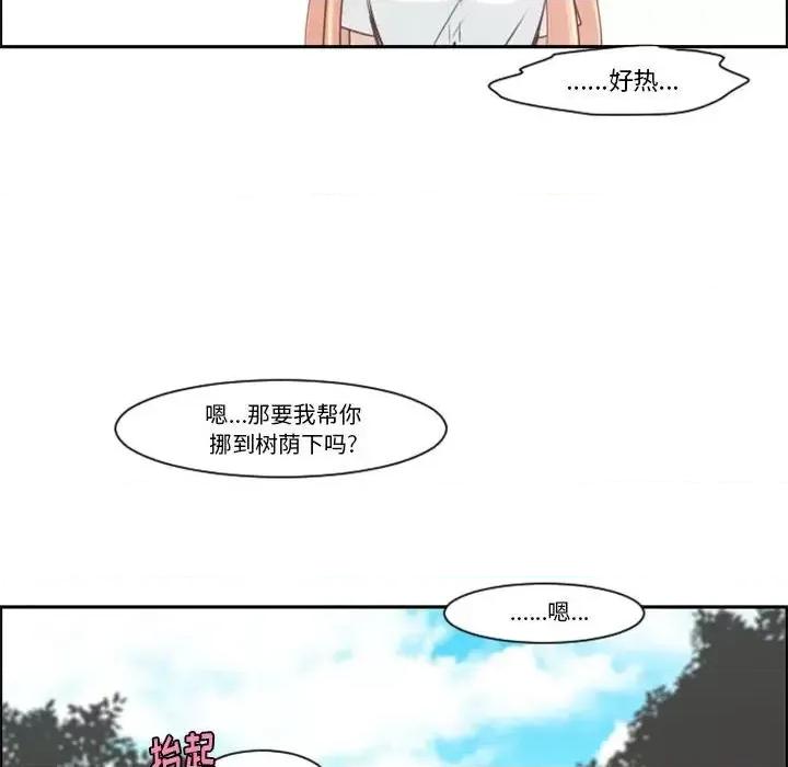 起开魔王君 起开魔王君第 107 话 第67页