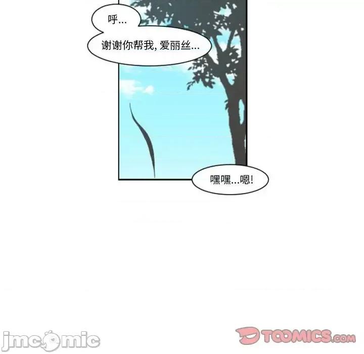 起开魔王君 起开魔王君第 107 话 第70页
