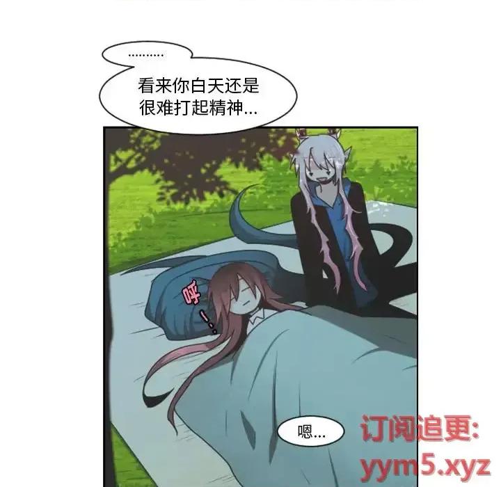 起开魔王君 起开魔王君第 107 话 第71页