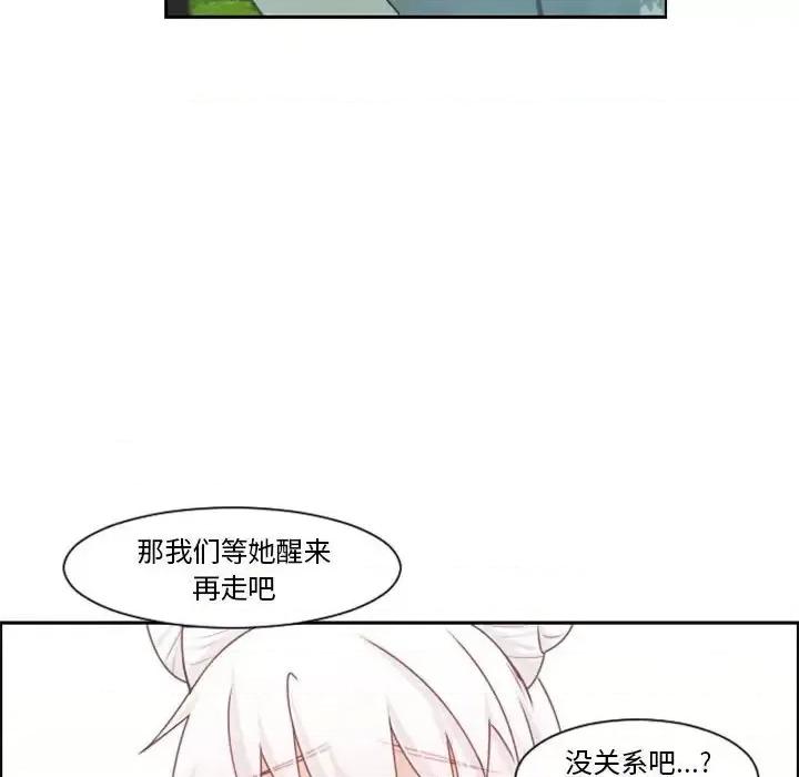 起开魔王君 起开魔王君第 107 话 第72页