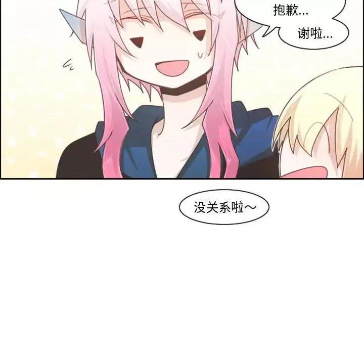 起开魔王君 起开魔王君第 107 话 第73页