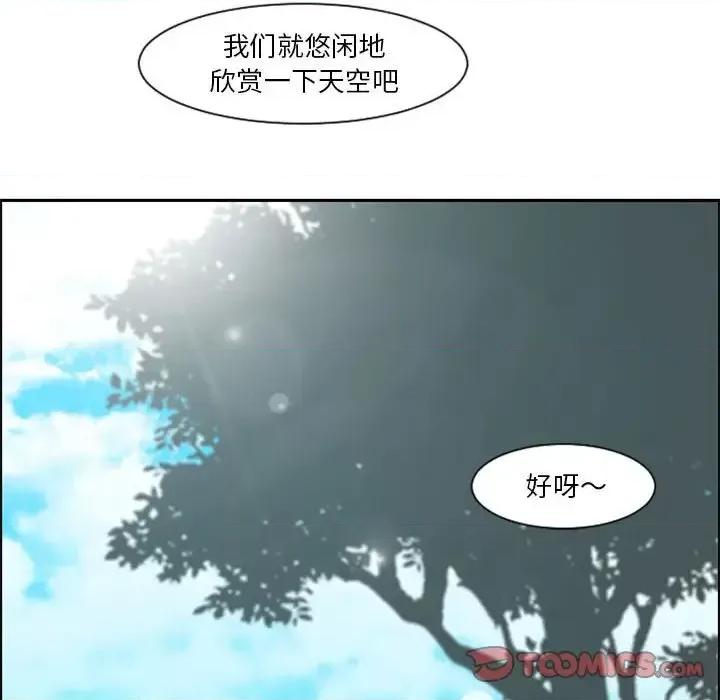 起开魔王君 起开魔王君第 107 话 第74页