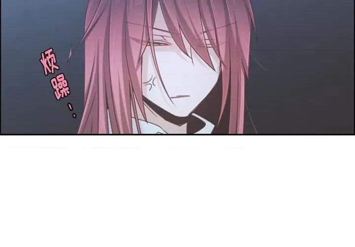 起开魔王君 起开魔王君第 108 话 第3页