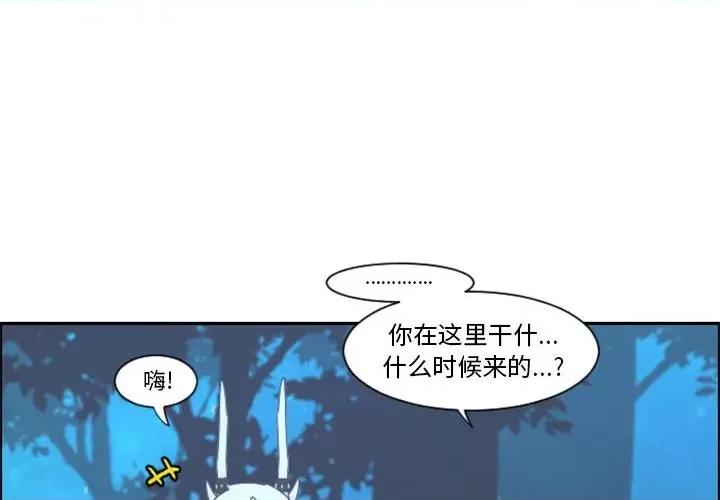 起开魔王君 起开魔王君第 108 话 第4页