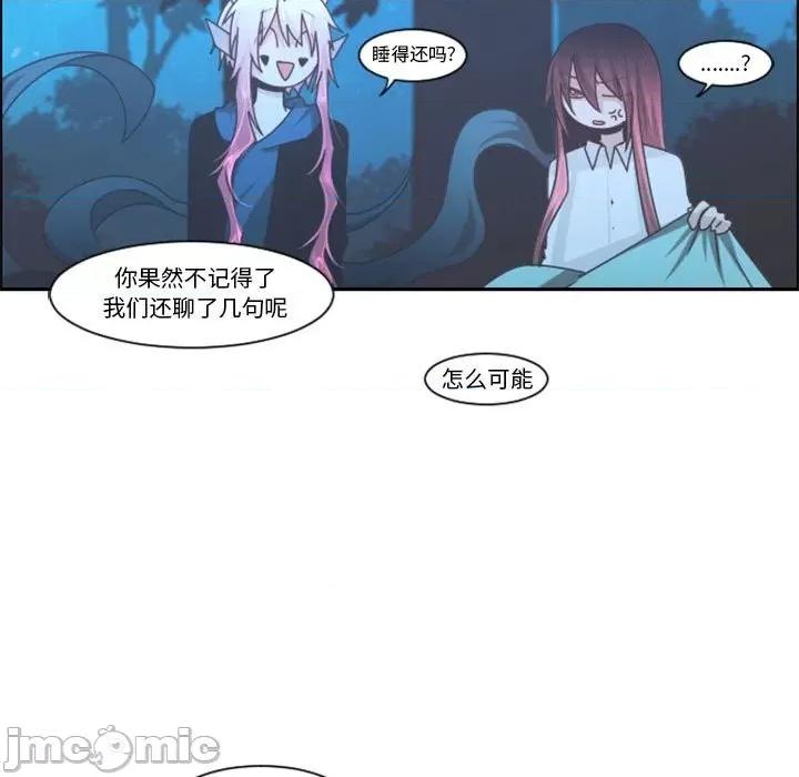起开魔王君 起开魔王君第 108 话 第5页