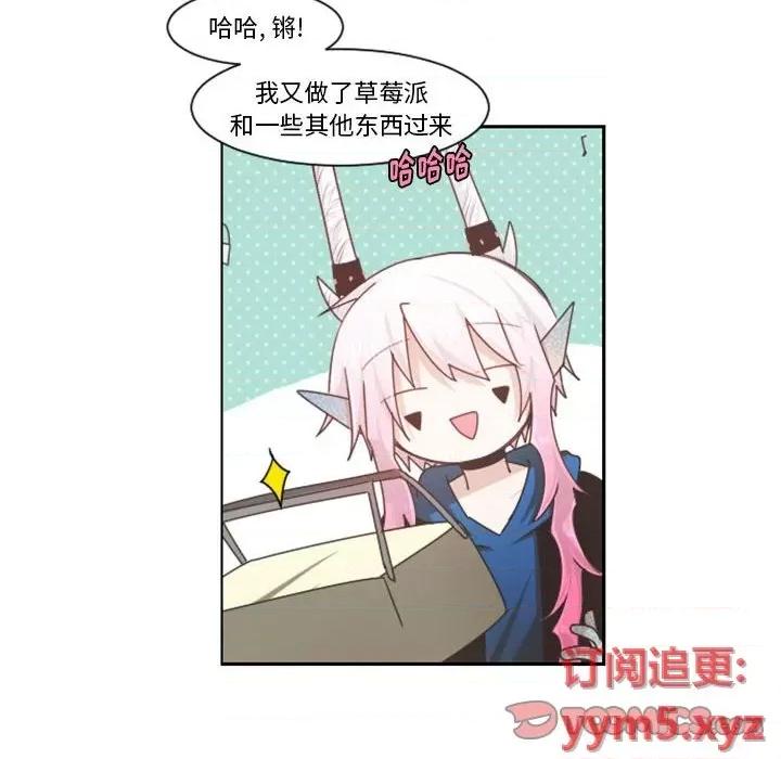 起开魔王君 起开魔王君第 108 话 第6页