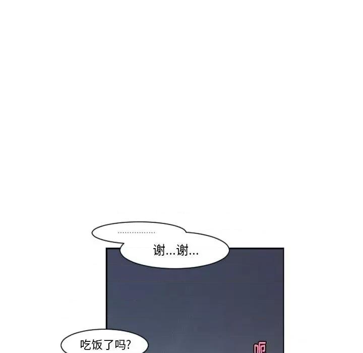 起开魔王君 起开魔王君第 108 话 第7页