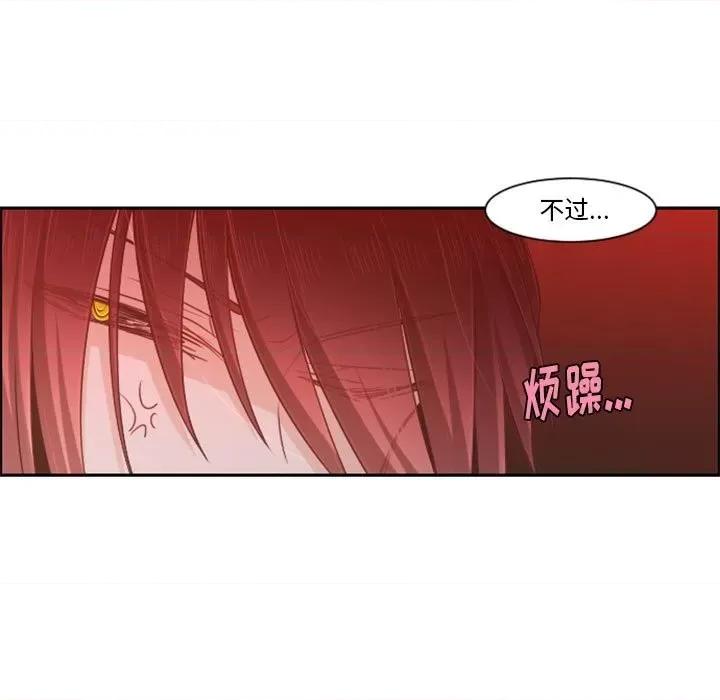 起开魔王君 起开魔王君第 108 话 第9页