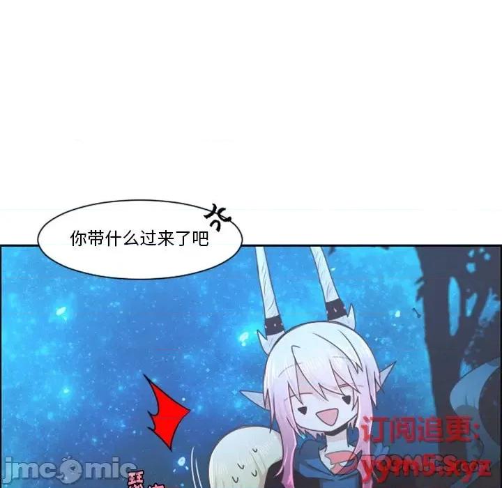 起开魔王君 起开魔王君第 108 话 第10页