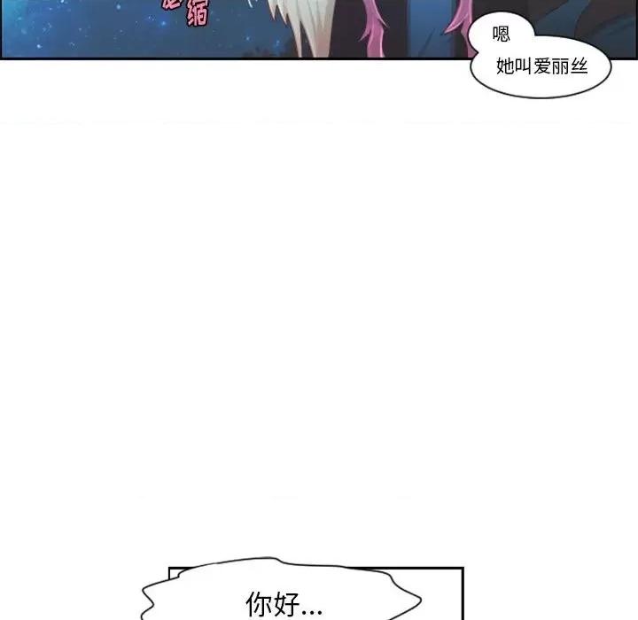 起开魔王君 起开魔王君第 108 话 第11页