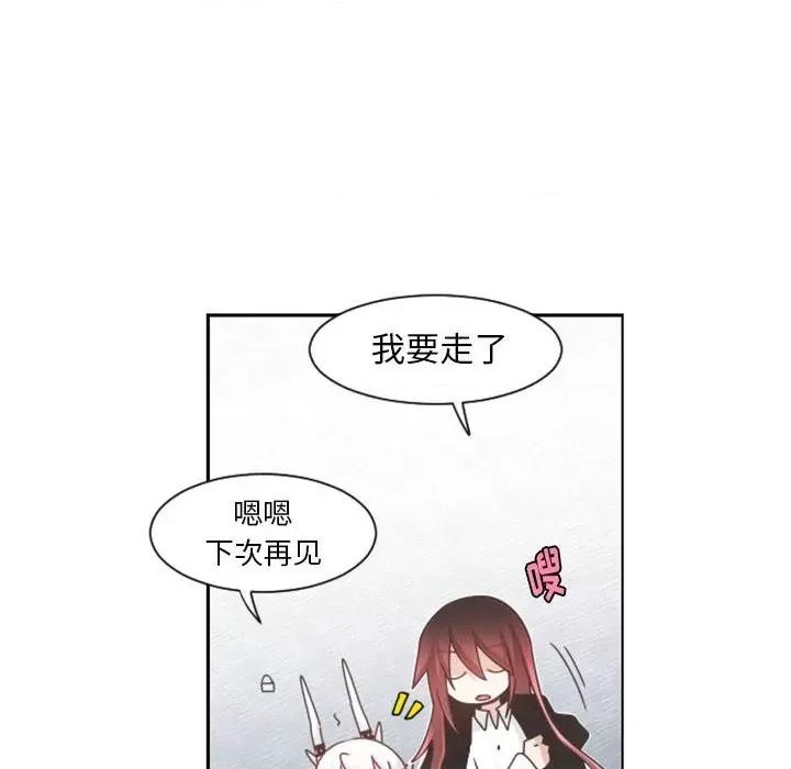 起开魔王君 起开魔王君第 108 话 第13页