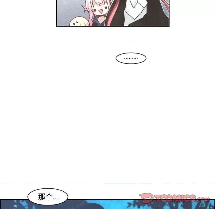 起开魔王君 起开魔王君第 108 话 第14页