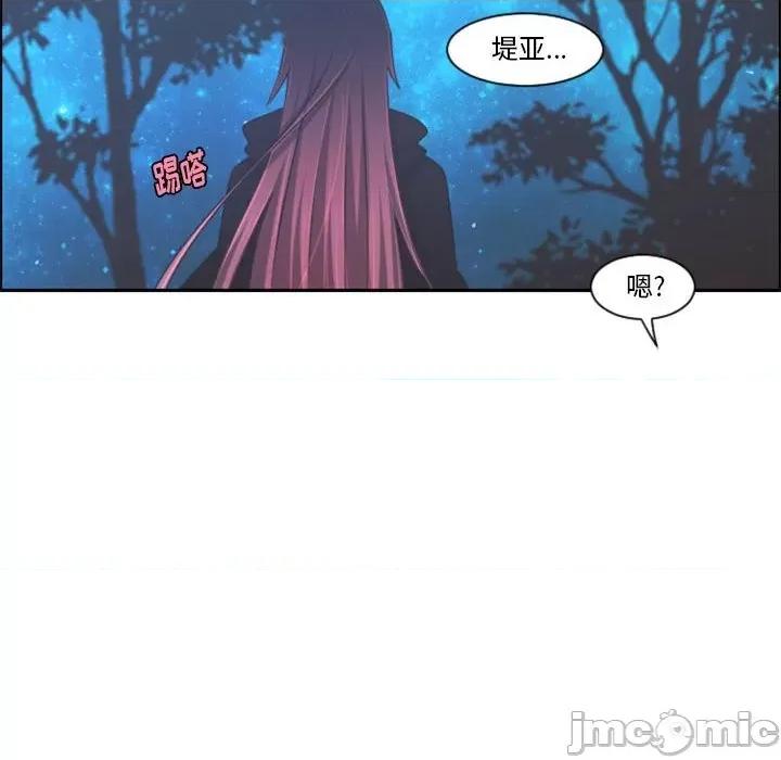 起开魔王君 起开魔王君第 108 话 第15页