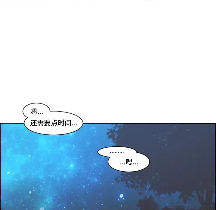 起开魔王君 起开魔王君第 108 话 第17页
