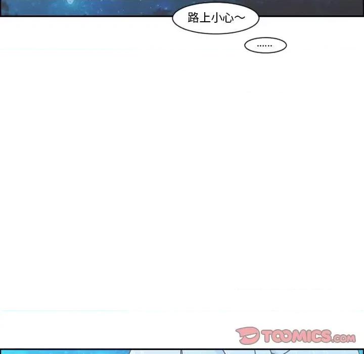 起开魔王君 起开魔王君第 108 话 第18页