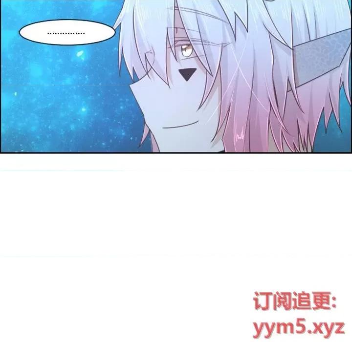 起开魔王君 起开魔王君第 108 话 第19页