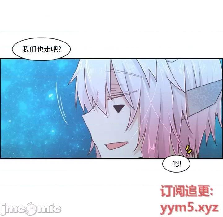 起开魔王君 起开魔王君第 108 话 第20页