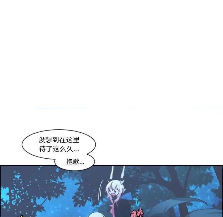 起开魔王君 起开魔王君第 108 话 第21页