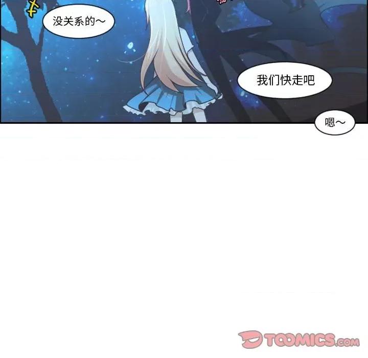 起开魔王君 起开魔王君第 108 话 第22页