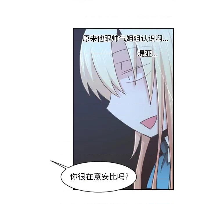 起开魔王君 起开魔王君第 108 话 第23页