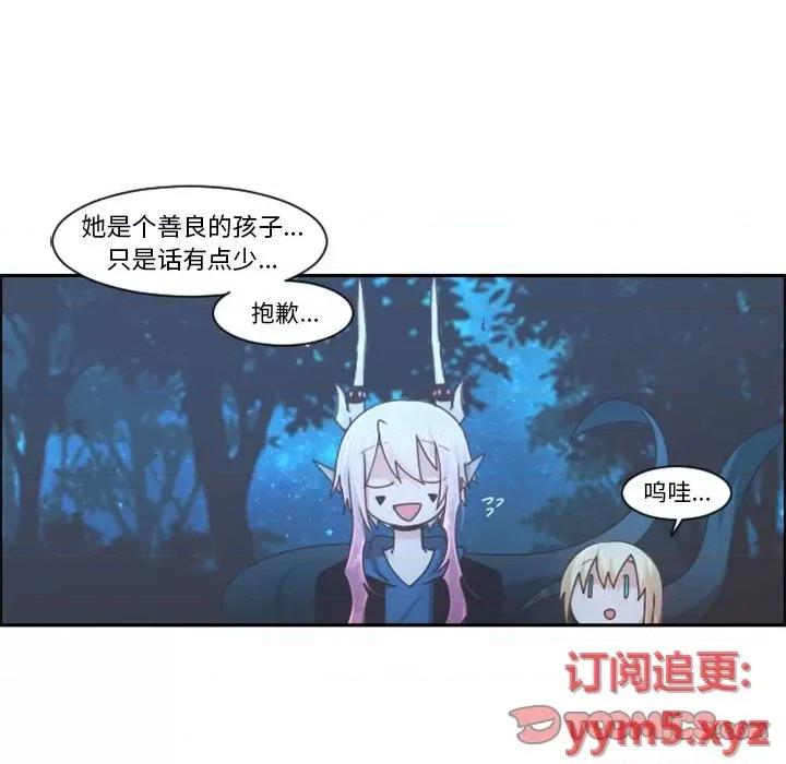 起开魔王君 起开魔王君第 108 话 第26页