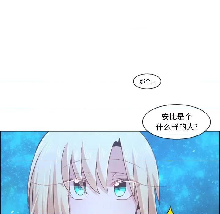 起开魔王君 起开魔王君第 108 话 第27页