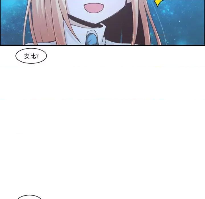 起开魔王君 起开魔王君第 108 话 第28页